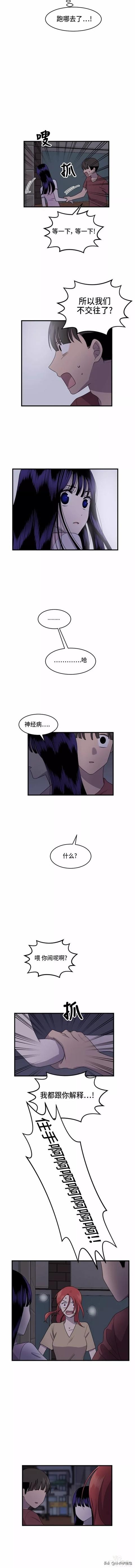 漫画续《整容女不配拥有幸福吗》18-62.jpg