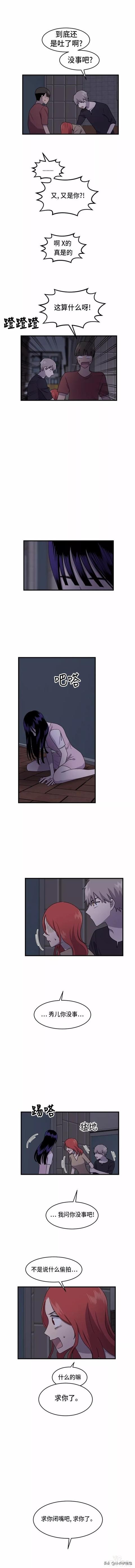 漫画续《整容女不配拥有幸福吗》18-66.jpg