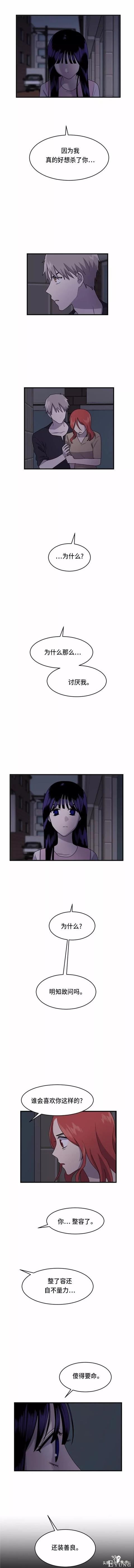 漫画续《整容女不配拥有幸福吗》18-67.jpg