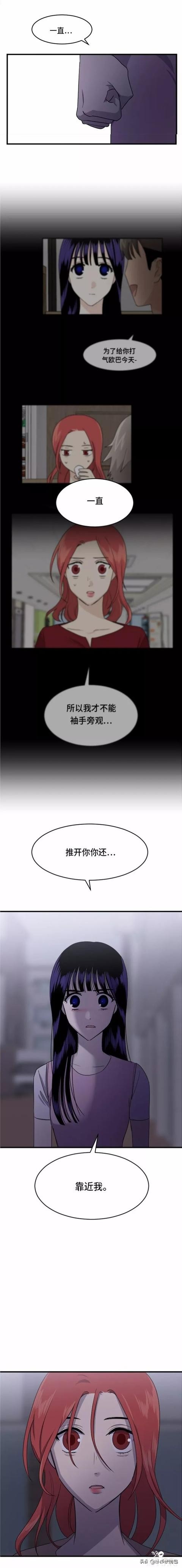 漫画续《整容女不配拥有幸福吗》18-71.jpg
