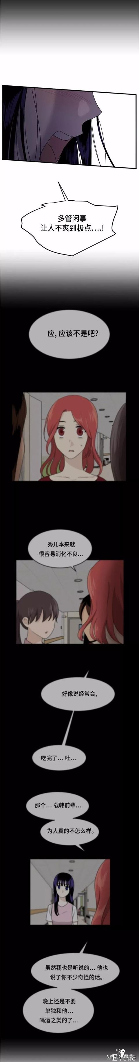 漫画续《整容女不配拥有幸福吗》18-70.jpg