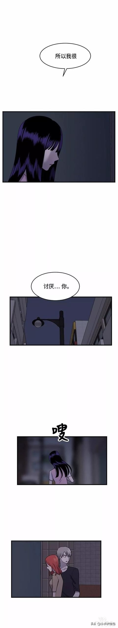 漫画续《整容女不配拥有幸福吗》18-72.jpg