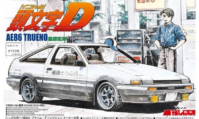 《头文字D》的作者终于让藤原拓海结婚了，对象是个白富美-4.jpg