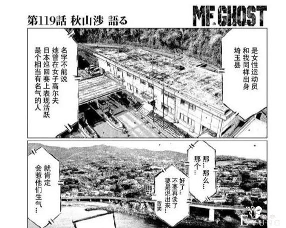 《头文字D》的作者终于让藤原拓海结婚了，对象是个白富美-6.jpg