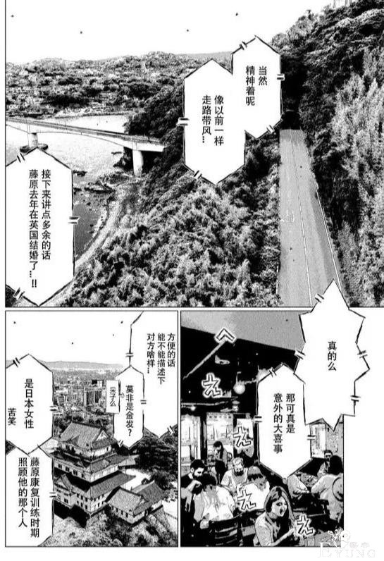 《头文字D》的作者终于让藤原拓海结婚了，对象是个白富美-5.jpg