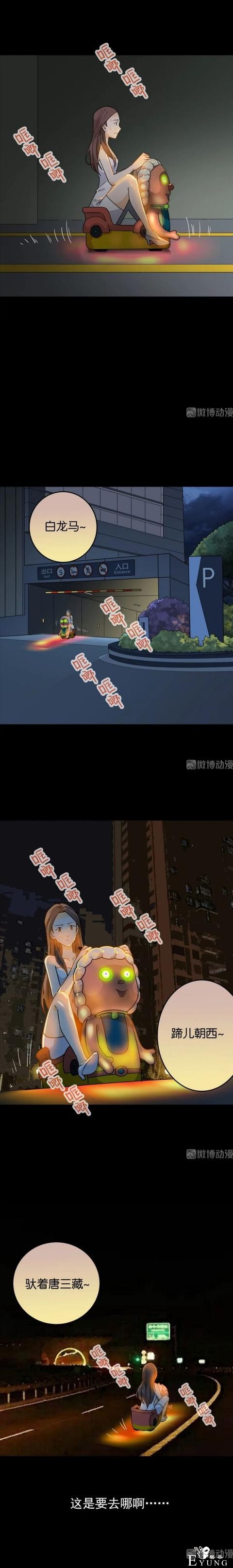 长篇漫画：坐摇摇车的女孩-6.jpg