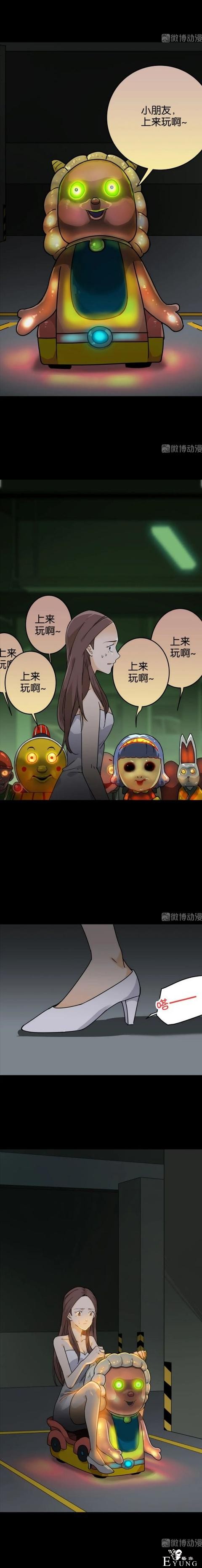 长篇漫画：坐摇摇车的女孩-5.jpg