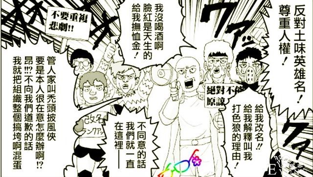 一拳超人：琦玉成为“英雄协会”的毒瘤，高层已经对他不满-2.jpg