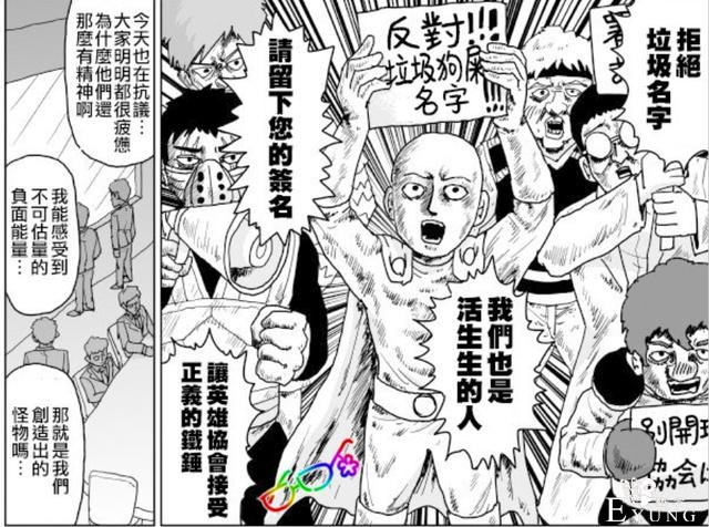 一拳超人：琦玉成为“英雄协会”的毒瘤，高层已经对他不满-6.jpg