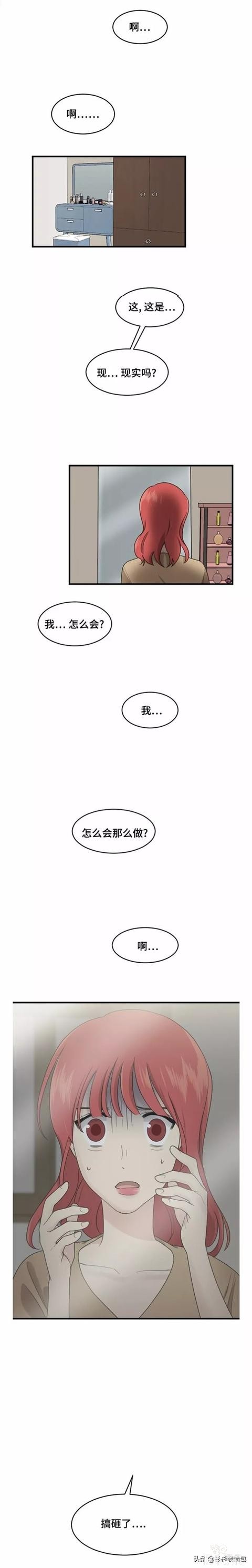 漫画续《整容女不配拥有幸福吗》22-2.jpg
