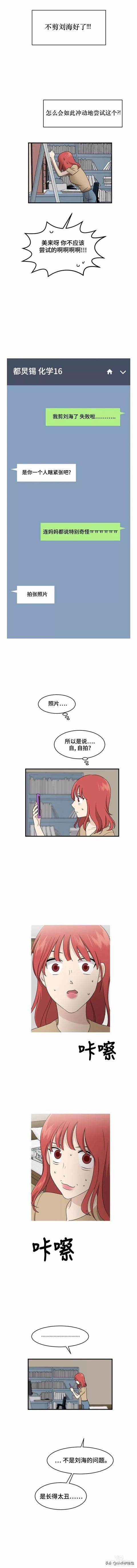 漫画续《整容女不配拥有幸福吗》22-3.jpg