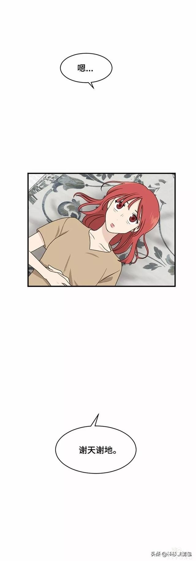 漫画续《整容女不配拥有幸福吗》22-5.jpg