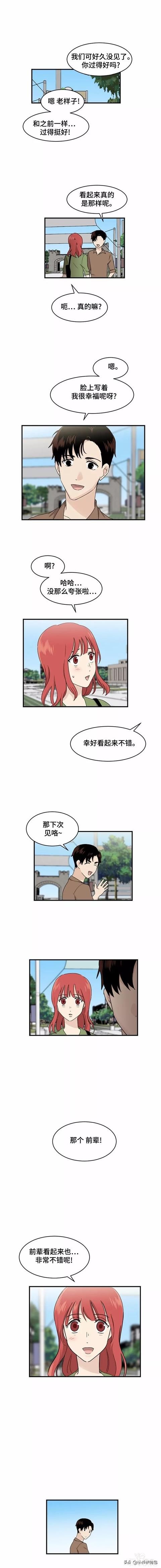 漫画续《整容女不配拥有幸福吗》22-7.jpg