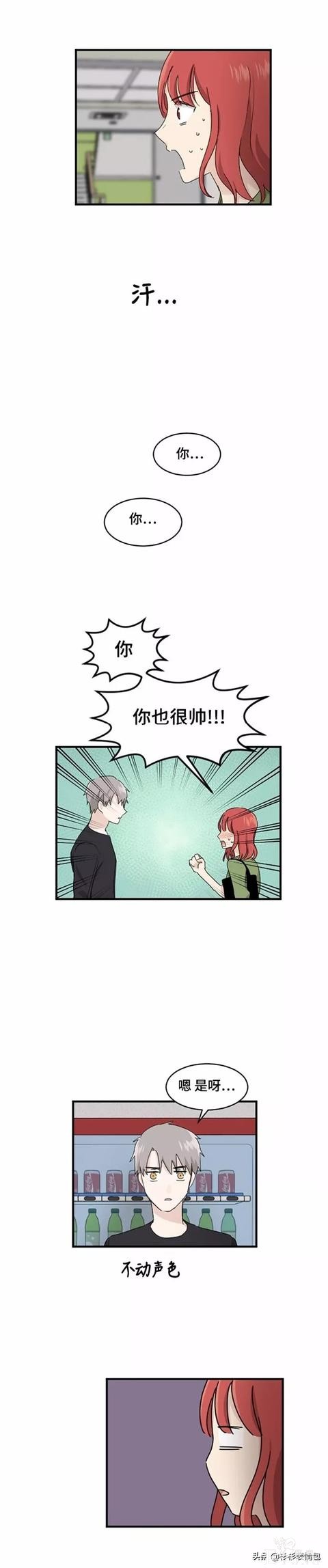 漫画续《整容女不配拥有幸福吗》22-10.jpg