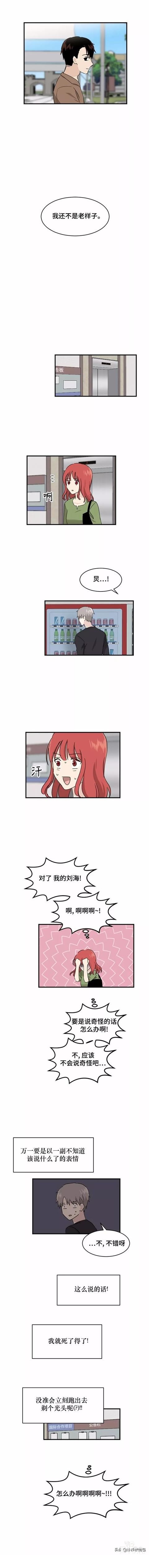 漫画续《整容女不配拥有幸福吗》22-8.jpg