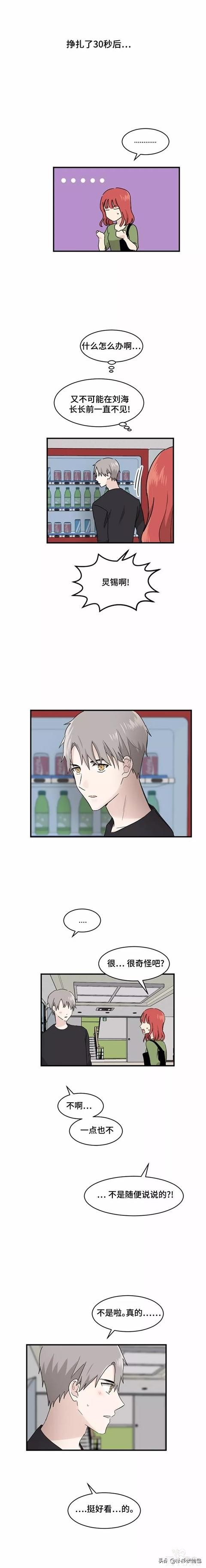 漫画续《整容女不配拥有幸福吗》22-9.jpg