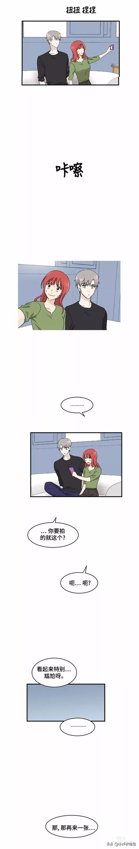 漫画续《整容女不配拥有幸福吗》22-13.jpg