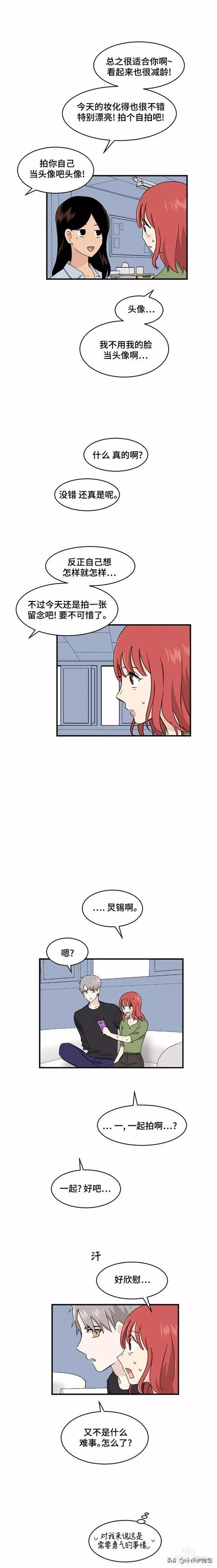 漫画续《整容女不配拥有幸福吗》22-12.jpg