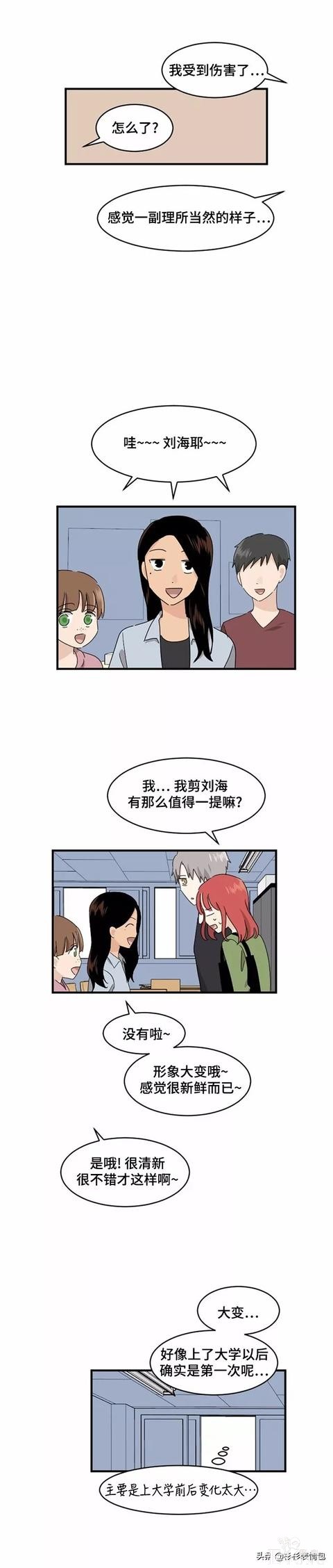 漫画续《整容女不配拥有幸福吗》22-11.jpg