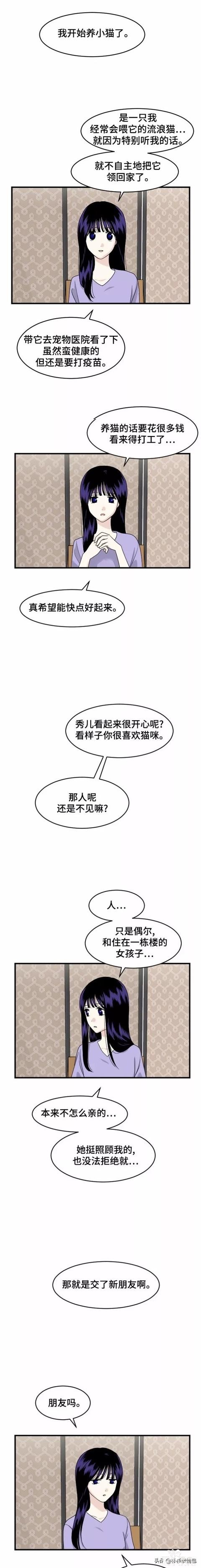漫画续《整容女不配拥有幸福吗》22-17.jpg