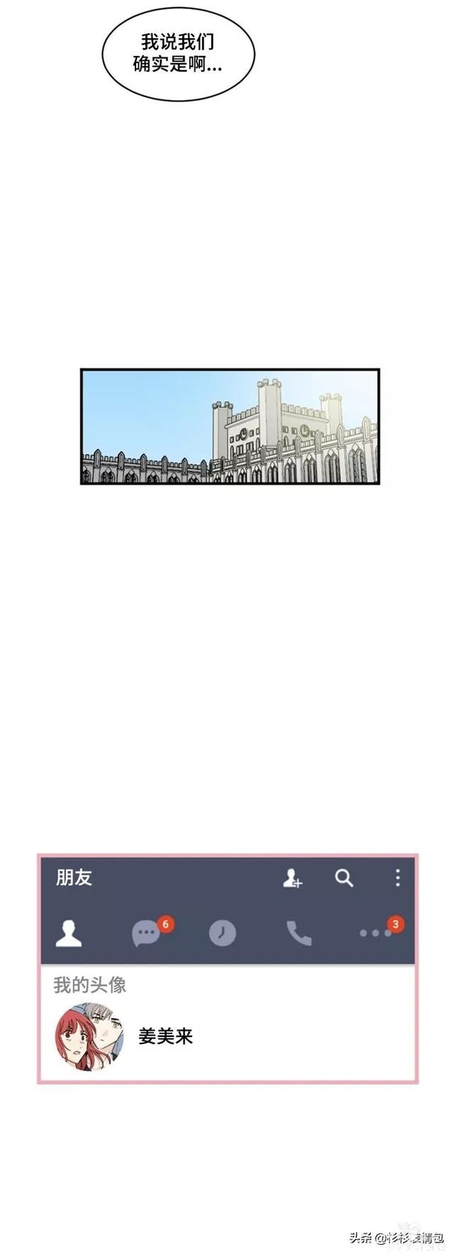 漫画续《整容女不配拥有幸福吗》22-16.jpg