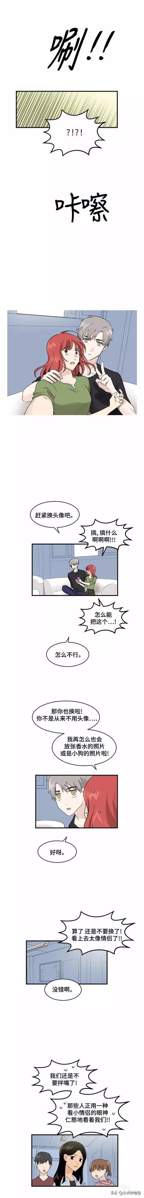 漫画续《整容女不配拥有幸福吗》22-15.jpg