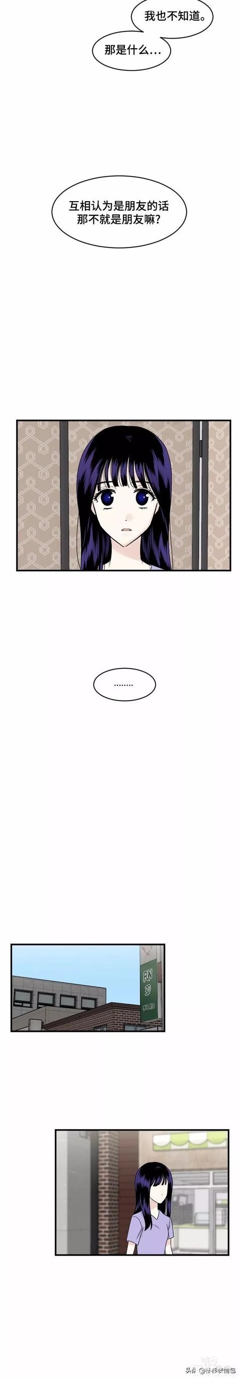 漫画续《整容女不配拥有幸福吗》22-18.jpg