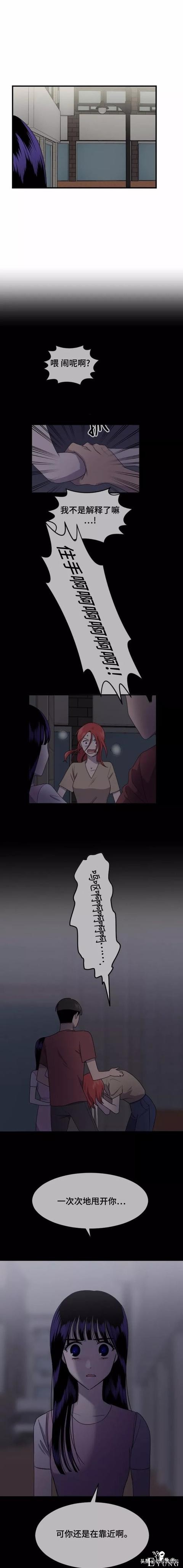 漫画续《整容女不配拥有幸福吗》22-20.jpg