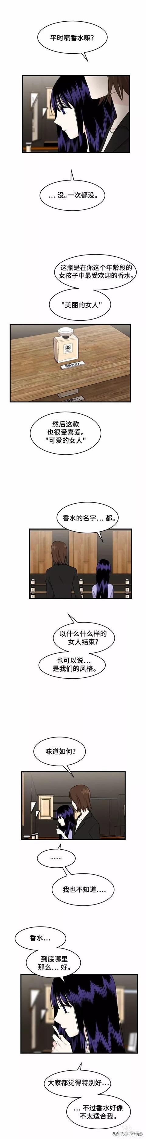 漫画续《整容女不配拥有幸福吗》22-26.jpg