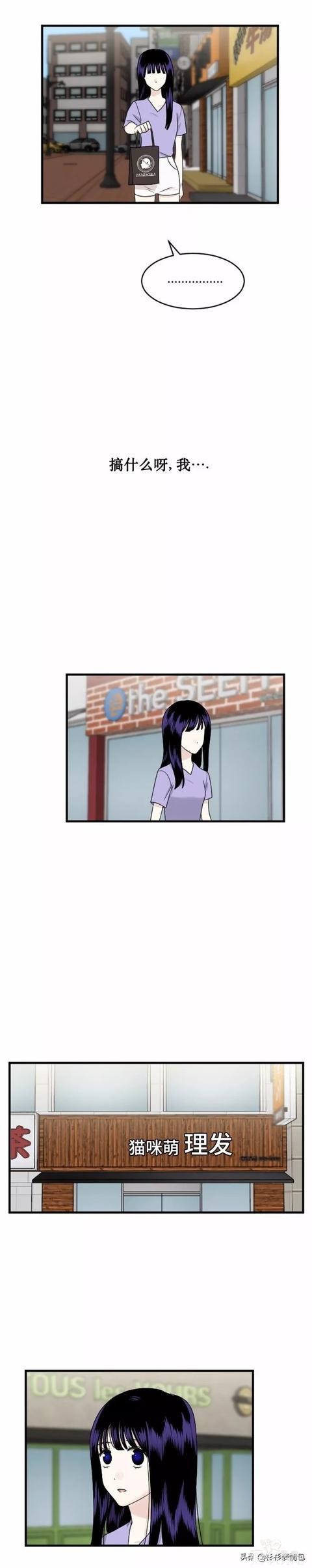漫画续《整容女不配拥有幸福吗》22-30.jpg