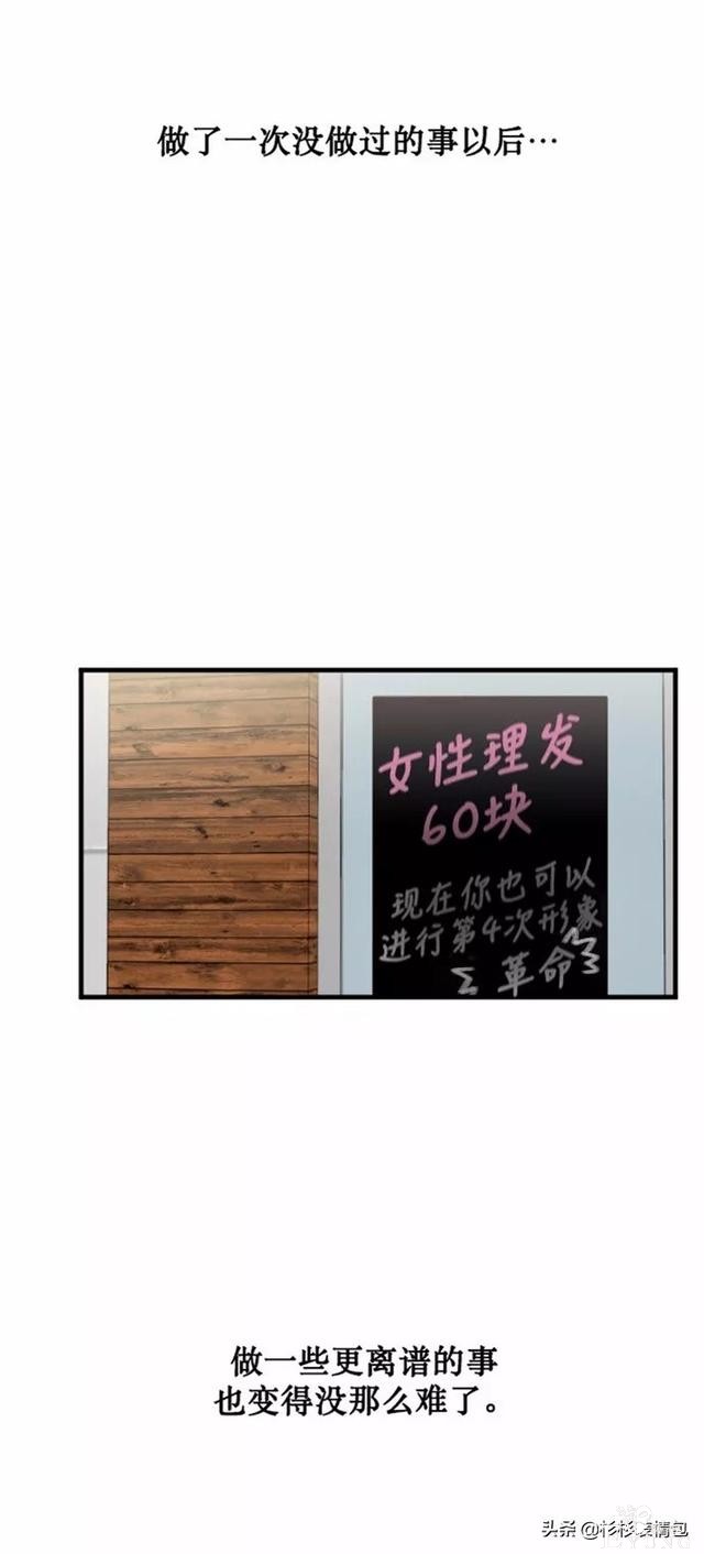 漫画续《整容女不配拥有幸福吗》22-31.jpg