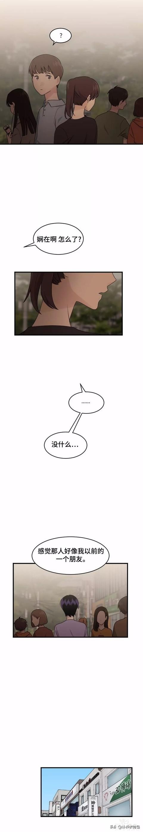 漫画续《整容女不配拥有幸福吗》22-34.jpg
