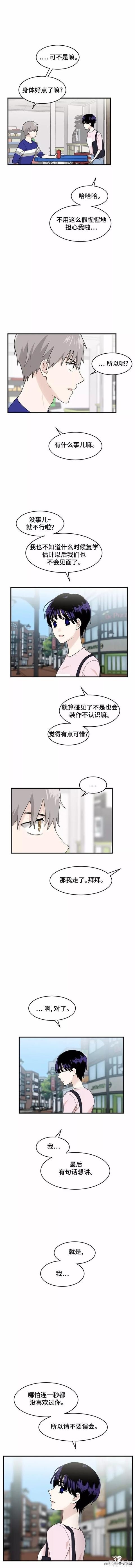 漫画续《整容女不配拥有幸福吗》22-36.jpg