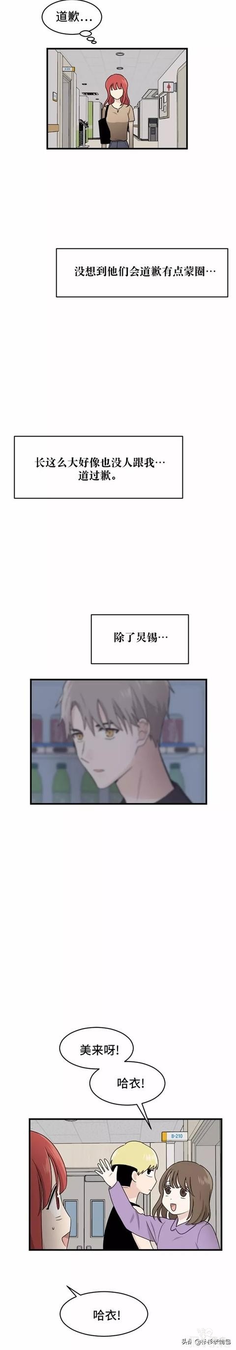 漫画续《整容女不配拥有幸福吗》22-44.jpg