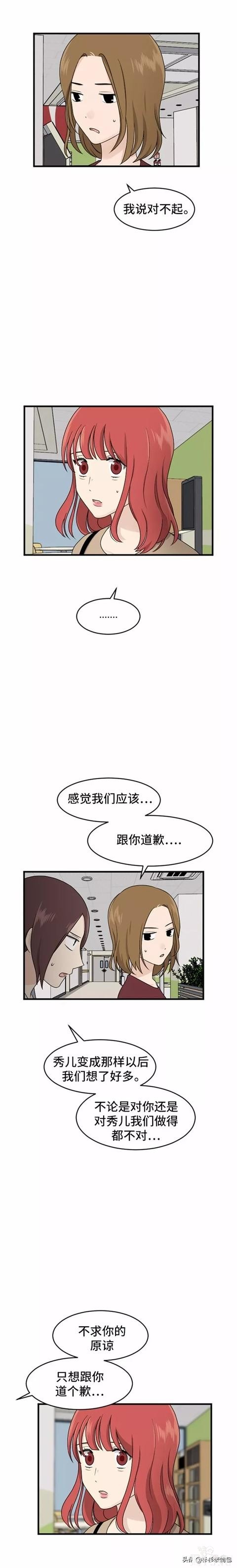 漫画续《整容女不配拥有幸福吗》22-42.jpg