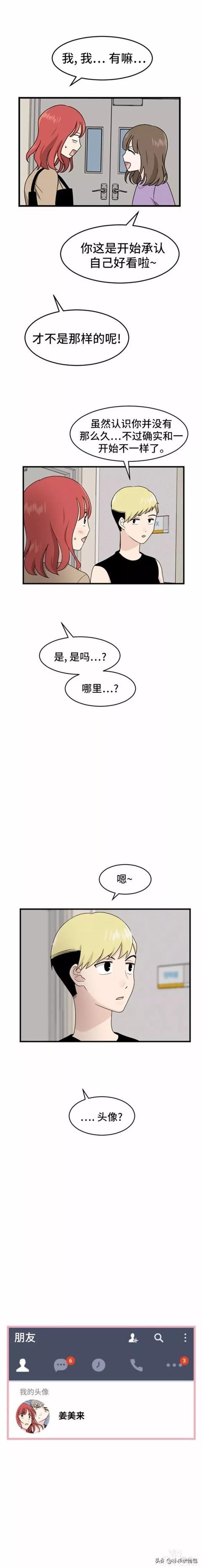 漫画续《整容女不配拥有幸福吗》22-46.jpg