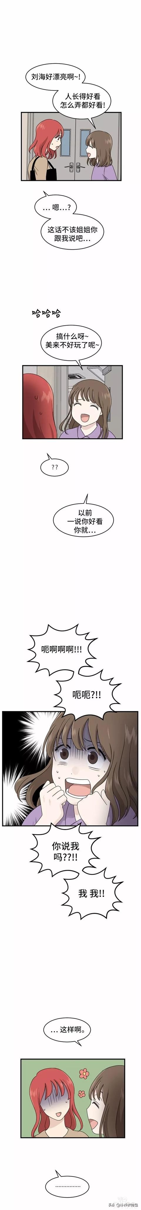 漫画续《整容女不配拥有幸福吗》22-45.jpg