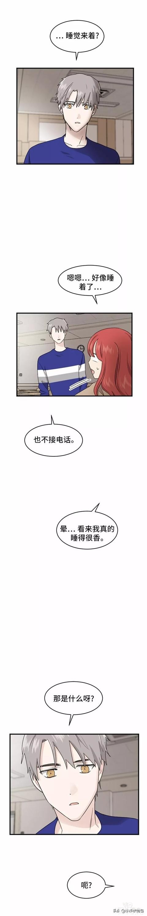 漫画续《整容女不配拥有幸福吗》22-56.jpg