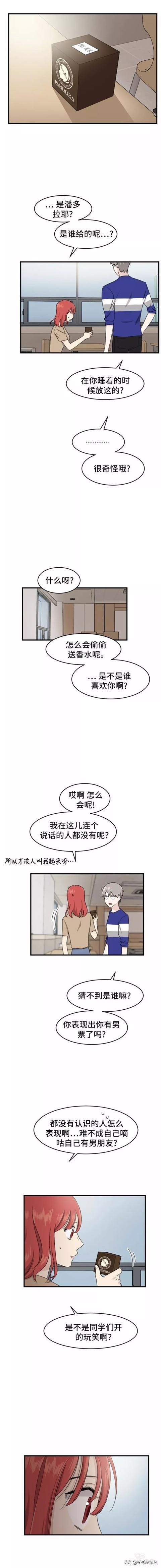 漫画续《整容女不配拥有幸福吗》22-57.jpg