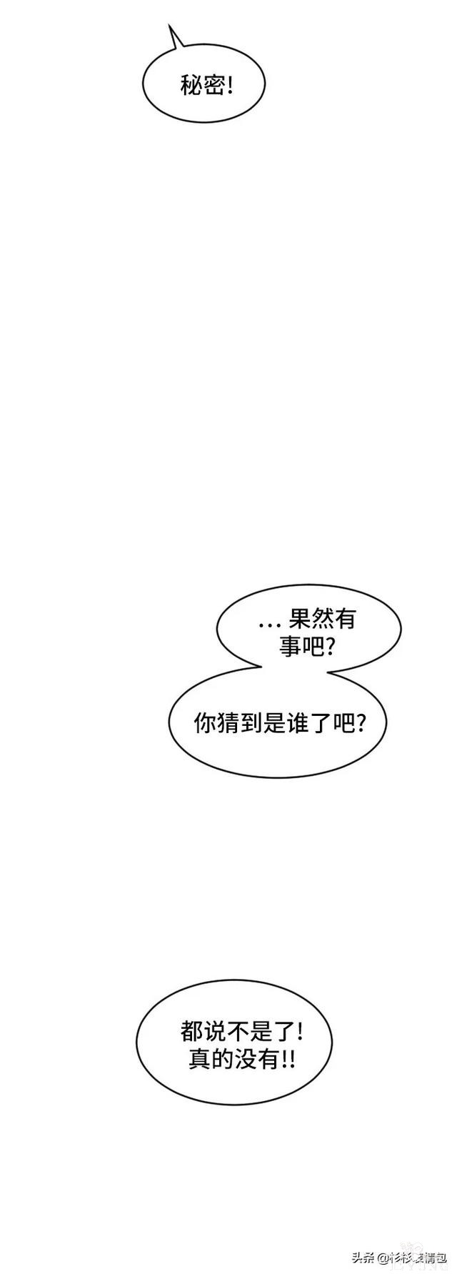 漫画续《整容女不配拥有幸福吗》22-59.jpg