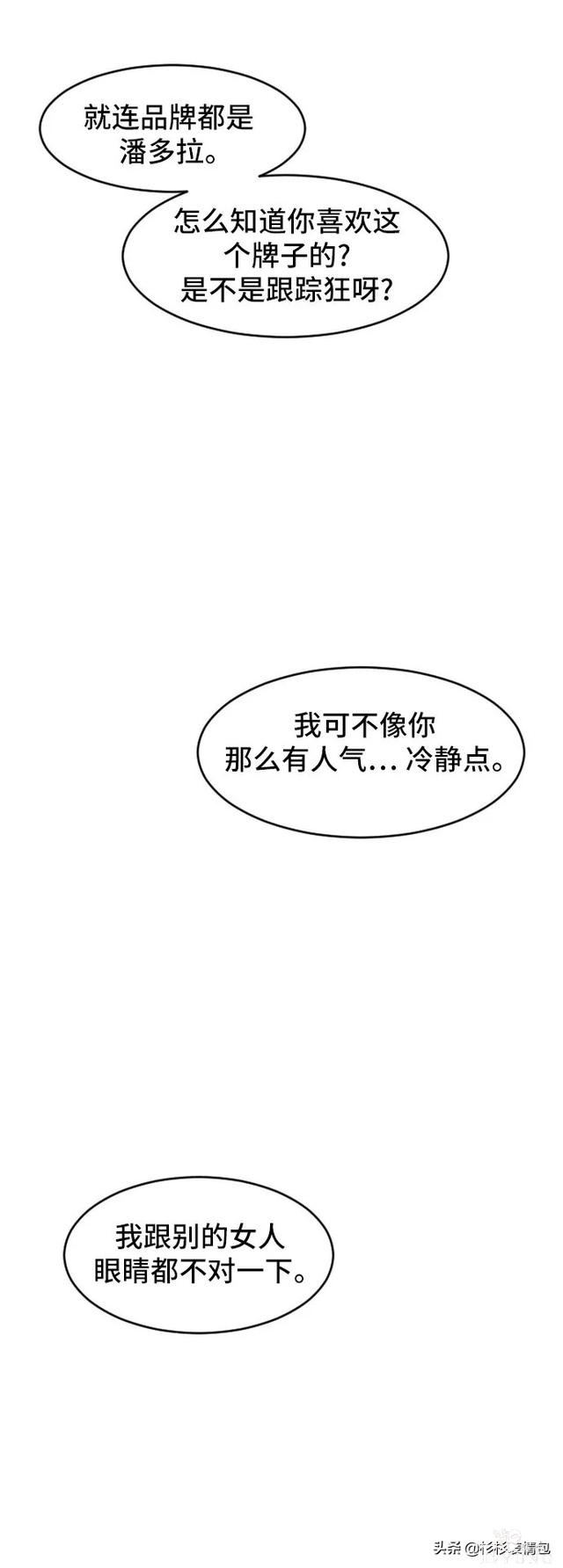 漫画续《整容女不配拥有幸福吗》22-60.jpg
