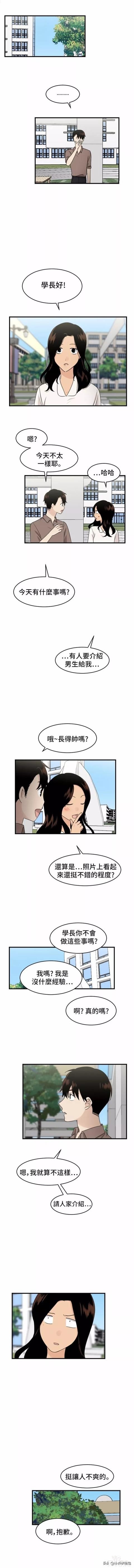 漫画续《整容女不配拥有幸福吗》22-66.jpg