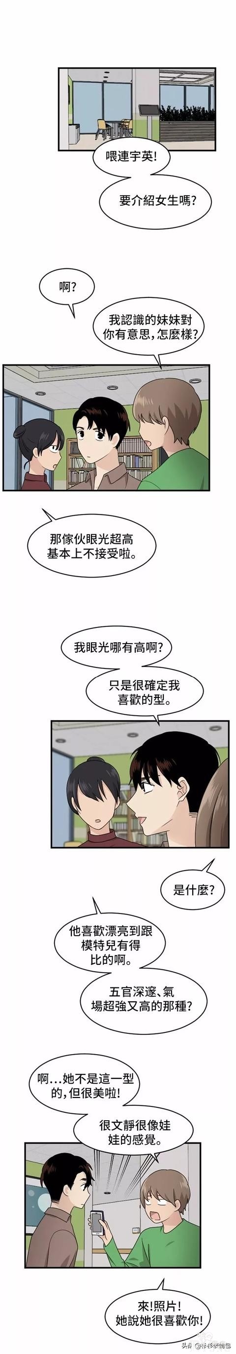 漫画续《整容女不配拥有幸福吗》22-67.jpg