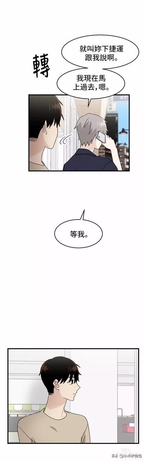 漫画续《整容女不配拥有幸福吗》22-65.jpg