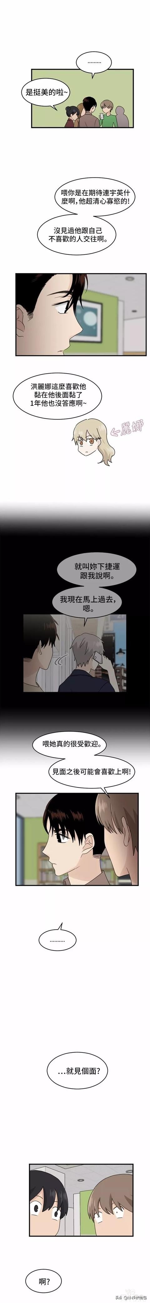 漫画续《整容女不配拥有幸福吗》22-68.jpg