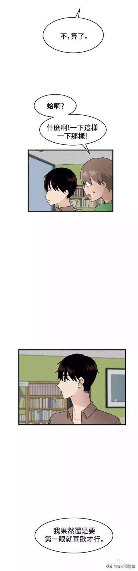 漫画续《整容女不配拥有幸福吗》22-71.jpg