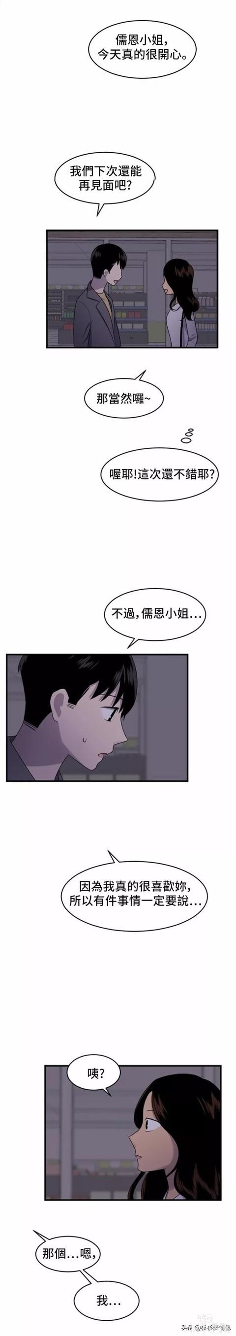 漫画续《整容女不配拥有幸福吗》22-72.jpg
