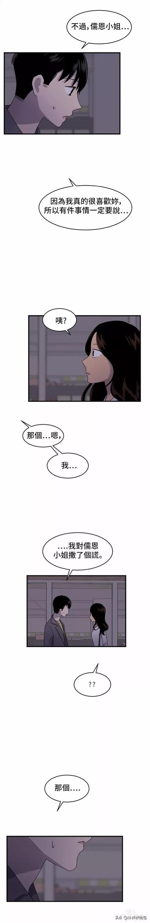 漫画续《整容女不配拥有幸福吗》22-73.jpg