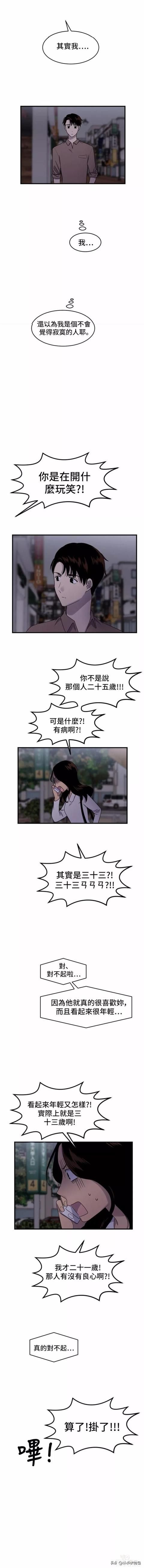 漫画续《整容女不配拥有幸福吗》22-74.jpg