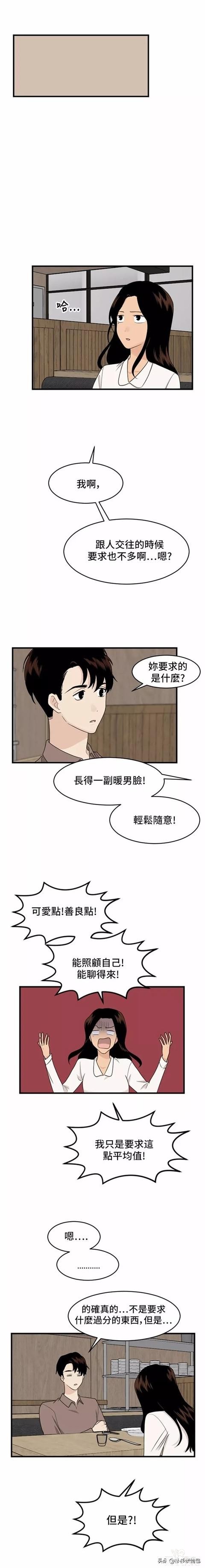 漫画续《整容女不配拥有幸福吗》22-79.jpg